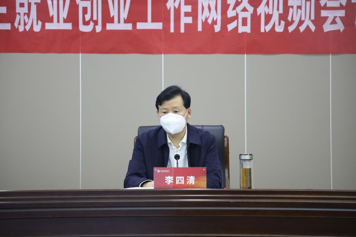 2023届河南省普通高校毕业生就业创业工作网络视频会议召开 2023届河南省普通高校毕业生就业创业工作网络视频会议召开