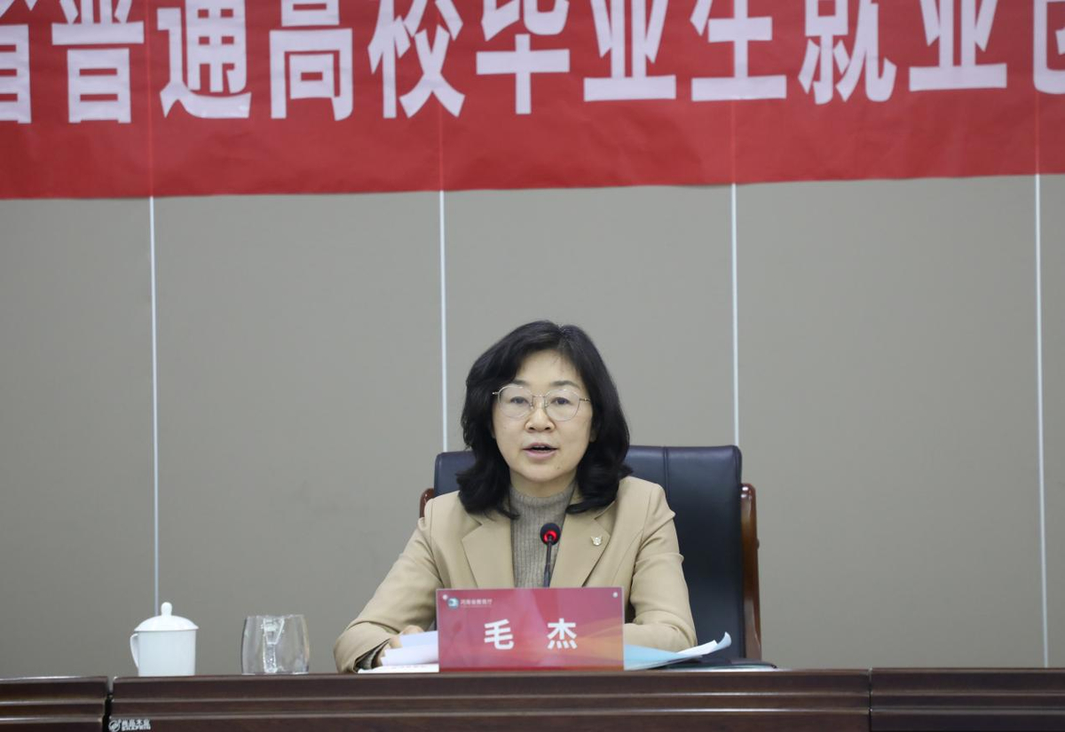 2023届河南省普通高校毕业生就业创业工作网络视频会议召开 2023届河南省普通高校毕业生就业创业工作网络视频会议召开